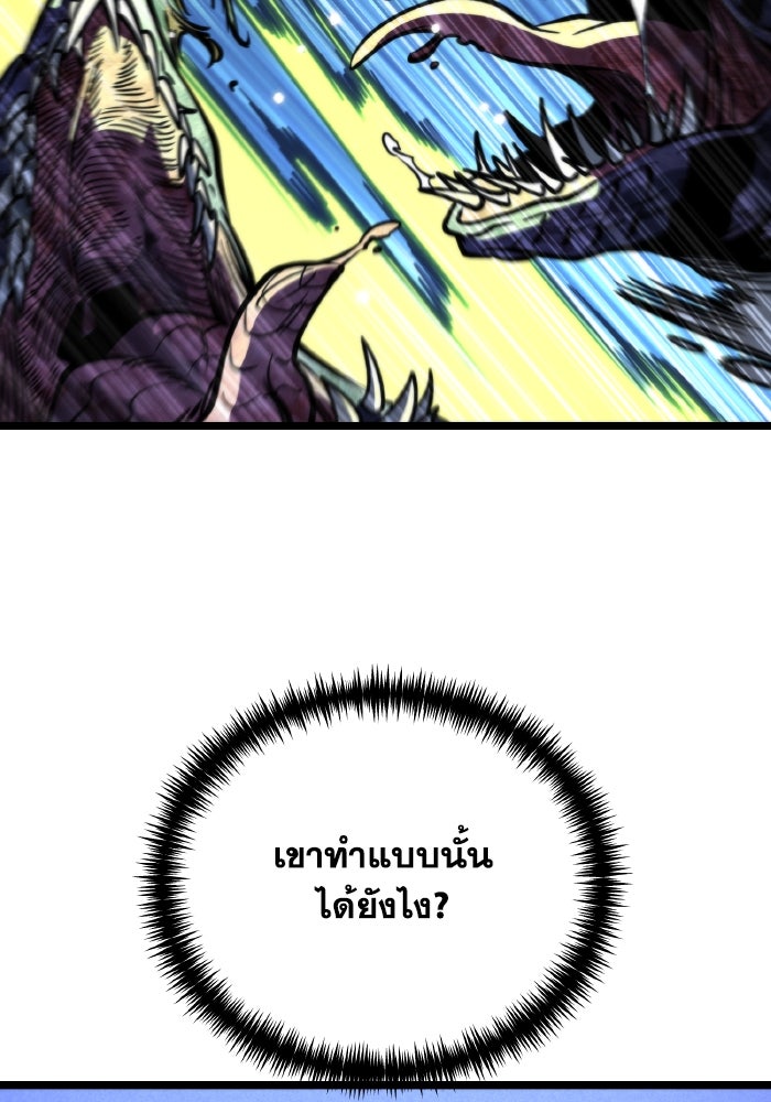การแข่งขันของผู้เกิดใหม่ - หน้า 76