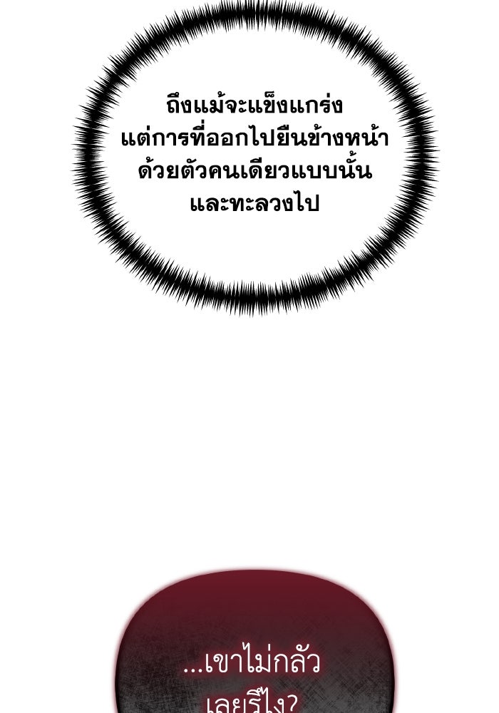 การแข่งขันของผู้เกิดใหม่ - หน้า 78