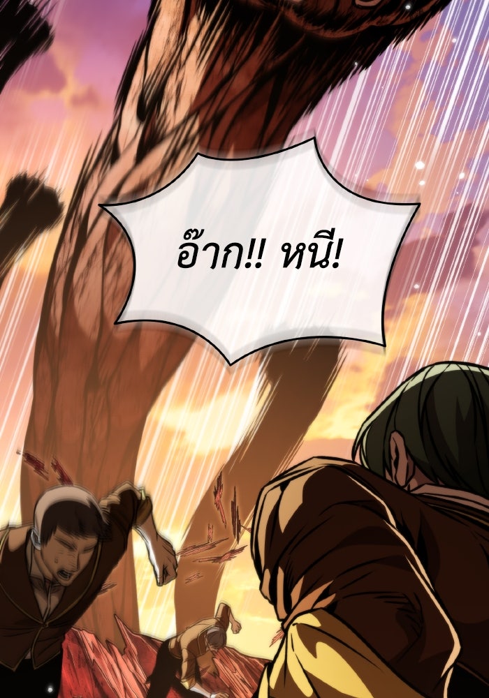 การแข่งขันของผู้เกิดใหม่ - หน้า 8