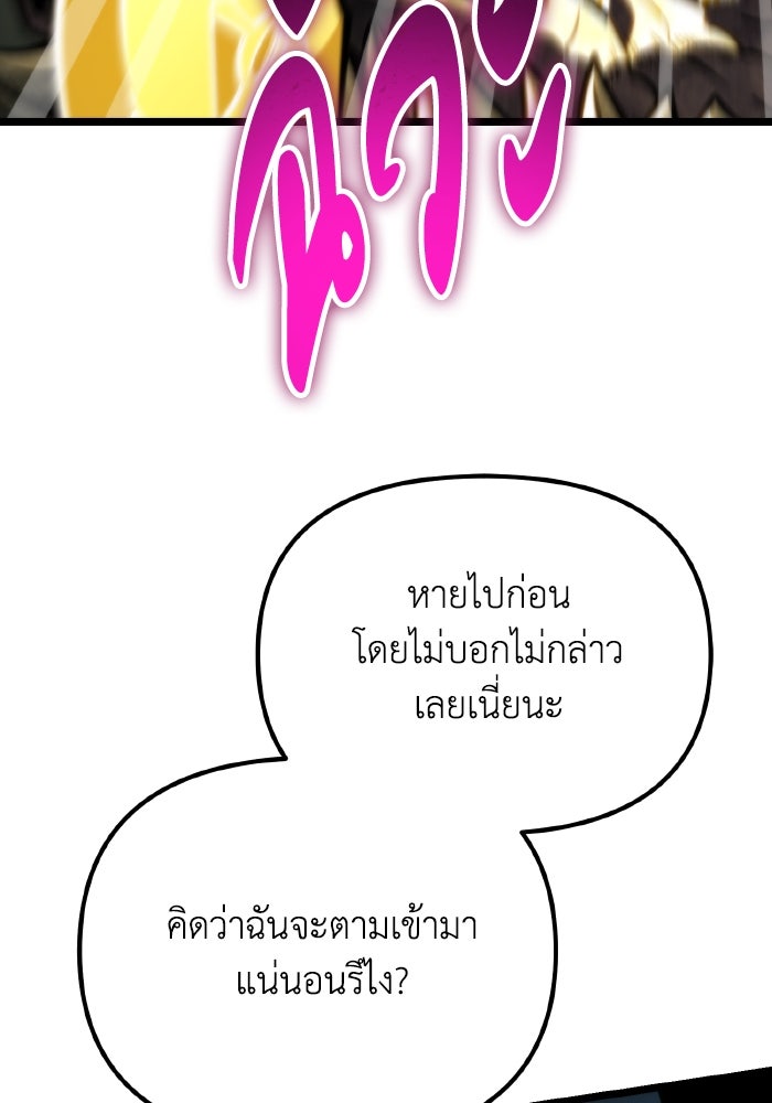 การแข่งขันของผู้เกิดใหม่ - หน้า 87