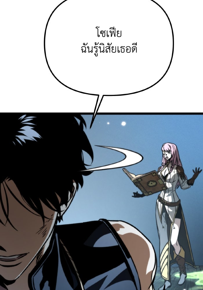 การแข่งขันของผู้เกิดใหม่ - หน้า 89