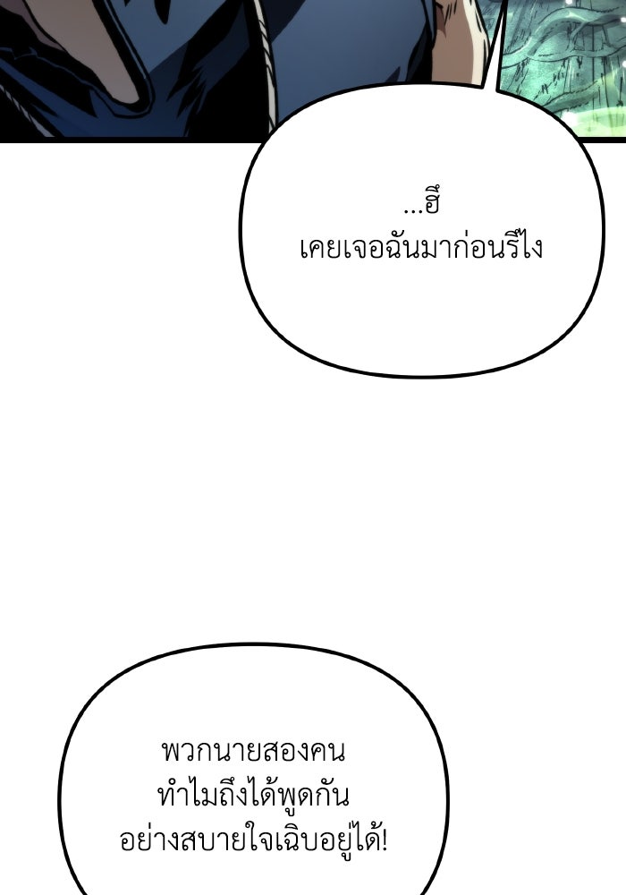 การแข่งขันของผู้เกิดใหม่ - หน้า 90