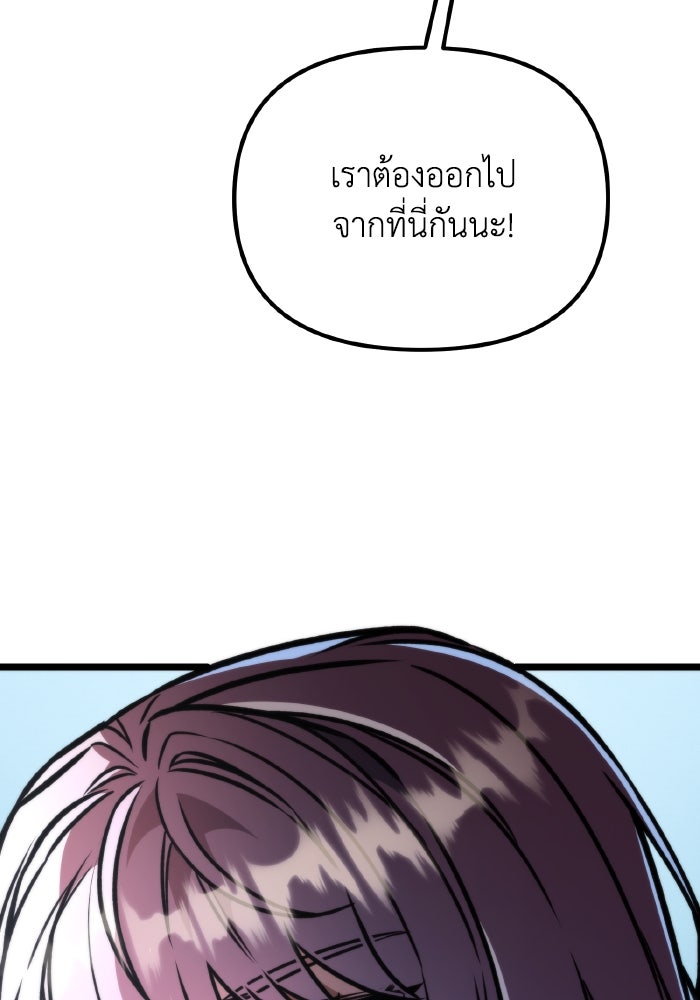 การแข่งขันของผู้เกิดใหม่ - หน้า 92
