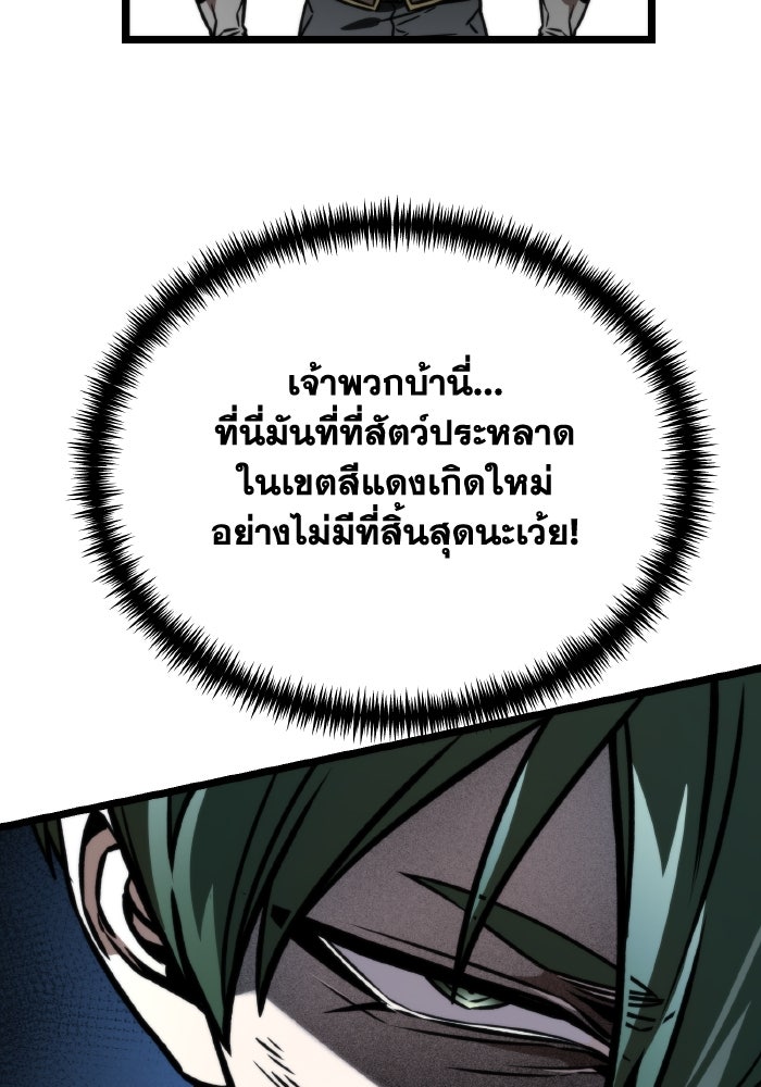 การแข่งขันของผู้เกิดใหม่ - หน้า 96