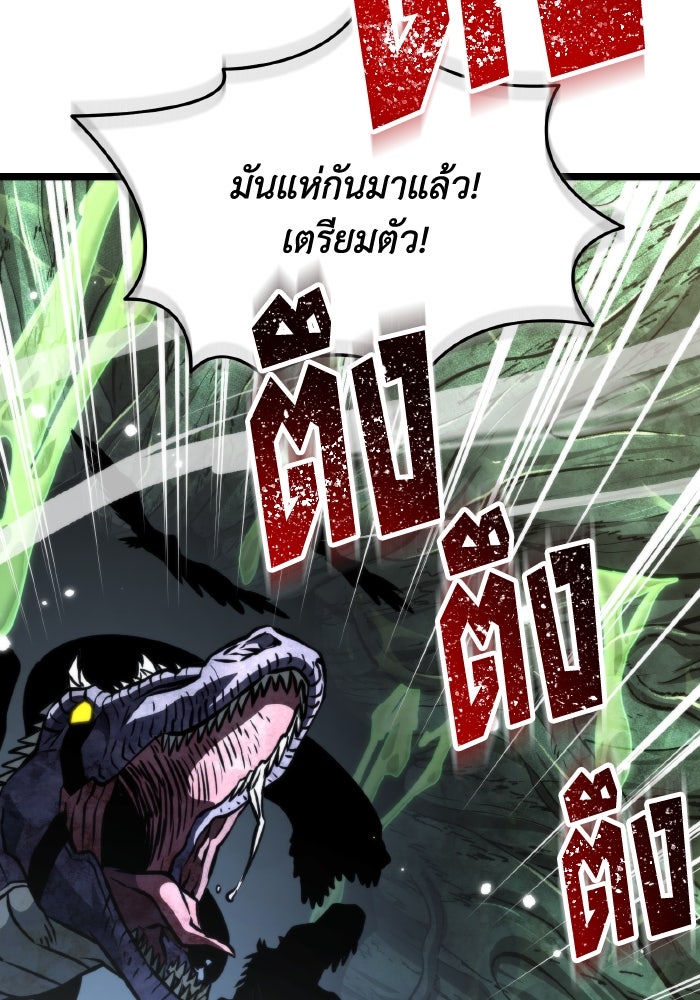 การแข่งขันของผู้เกิดใหม่ - หน้า 98