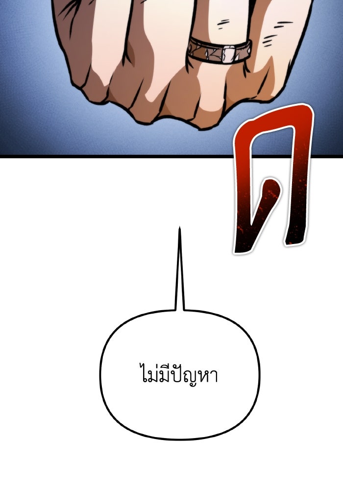 การแข่งขันของผู้เกิดใหม่ - หน้า 2
