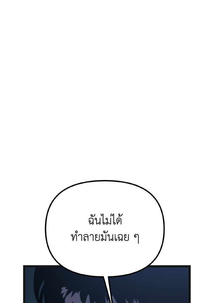 การแข่งขันของผู้เกิดใหม่ - หน้า 39