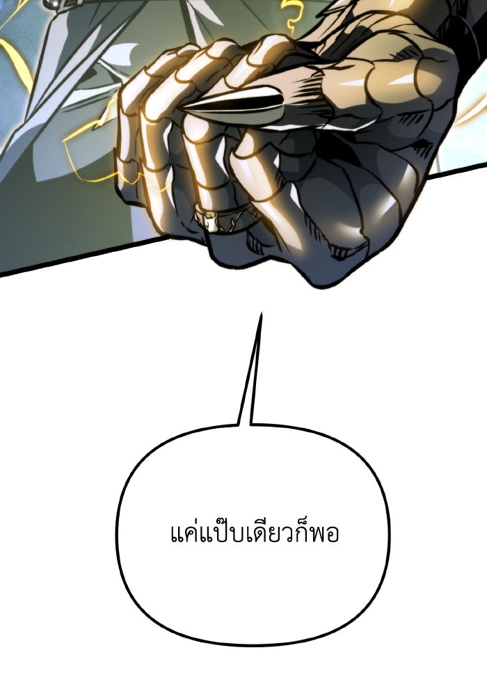 การแข่งขันของผู้เกิดใหม่ - หน้า 5