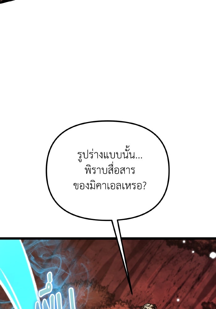 การแข่งขันของผู้เกิดใหม่ - หน้า 76
