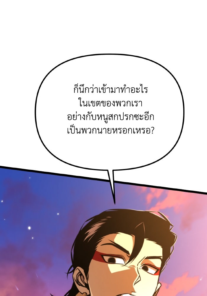 การแข่งขันของผู้เกิดใหม่ - หน้า 83