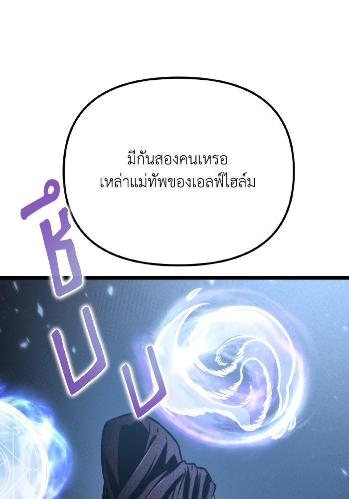 การแข่งขันของผู้เกิดใหม่ - หน้า 105