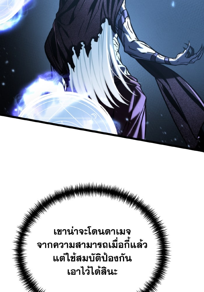 การแข่งขันของผู้เกิดใหม่ - หน้า 106
