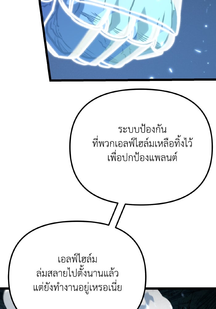 การแข่งขันของผู้เกิดใหม่ - หน้า 108