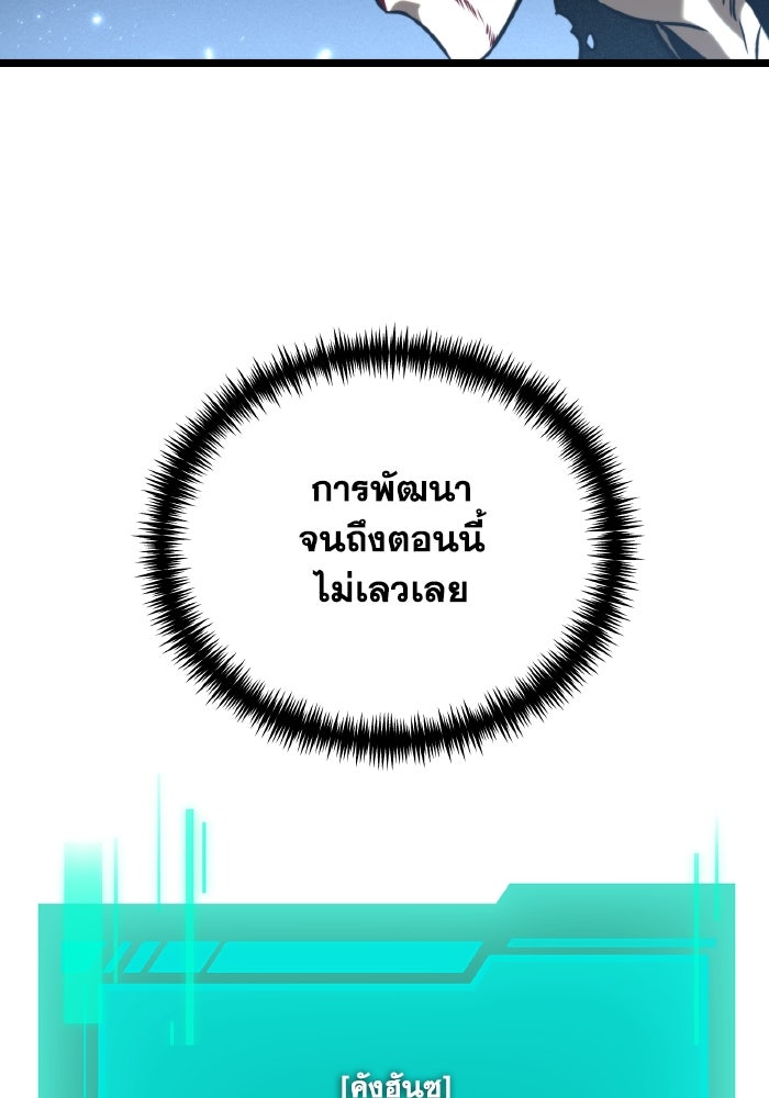 การแข่งขันของผู้เกิดใหม่ - หน้า 114
