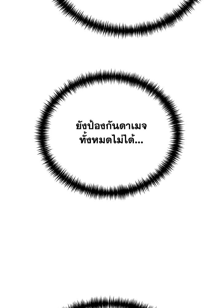 การแข่งขันของผู้เกิดใหม่ - หน้า 116