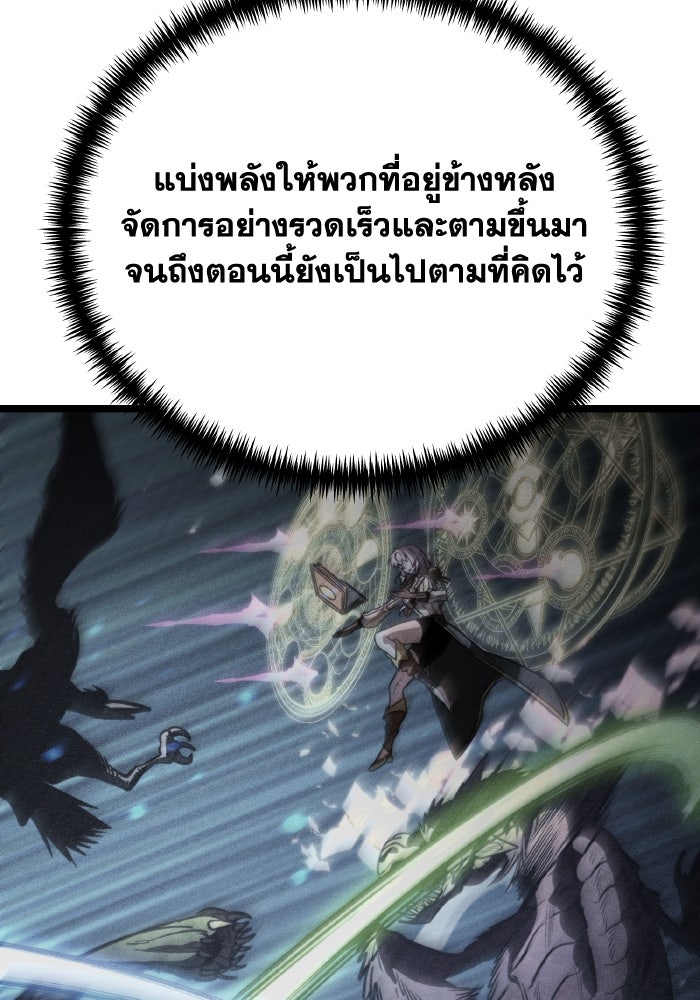 การแข่งขันของผู้เกิดใหม่ - หน้า 117