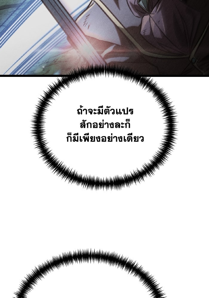 การแข่งขันของผู้เกิดใหม่ - หน้า 119