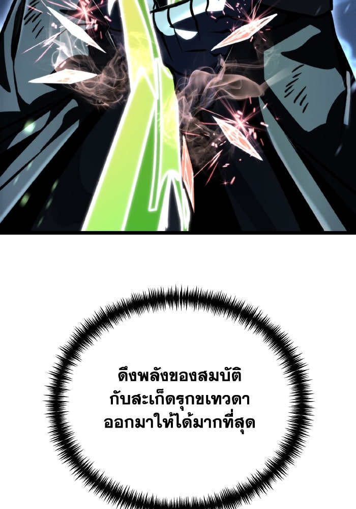 การแข่งขันของผู้เกิดใหม่ - หน้า 122