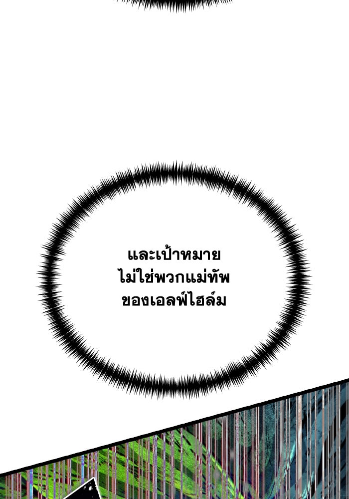 การแข่งขันของผู้เกิดใหม่ - หน้า 123