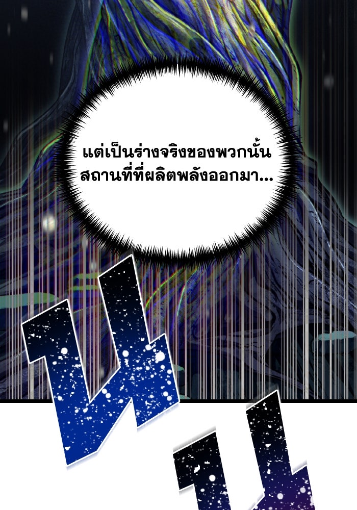 การแข่งขันของผู้เกิดใหม่ - หน้า 125
