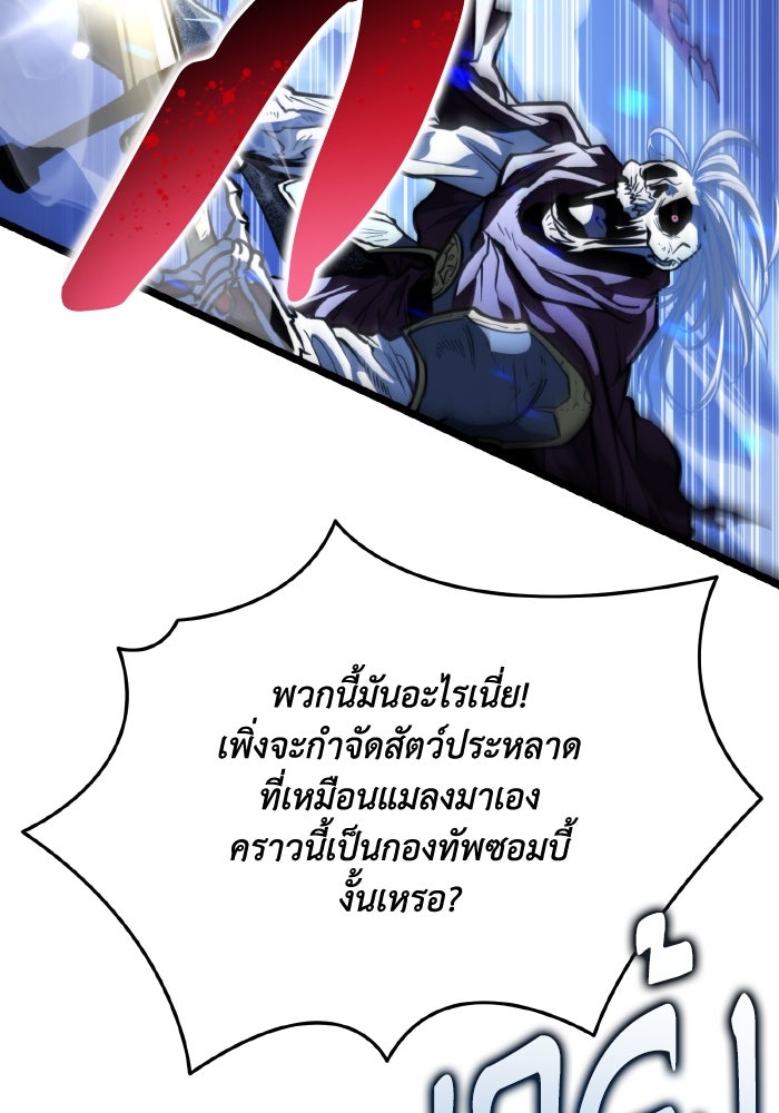 การแข่งขันของผู้เกิดใหม่ - หน้า 143