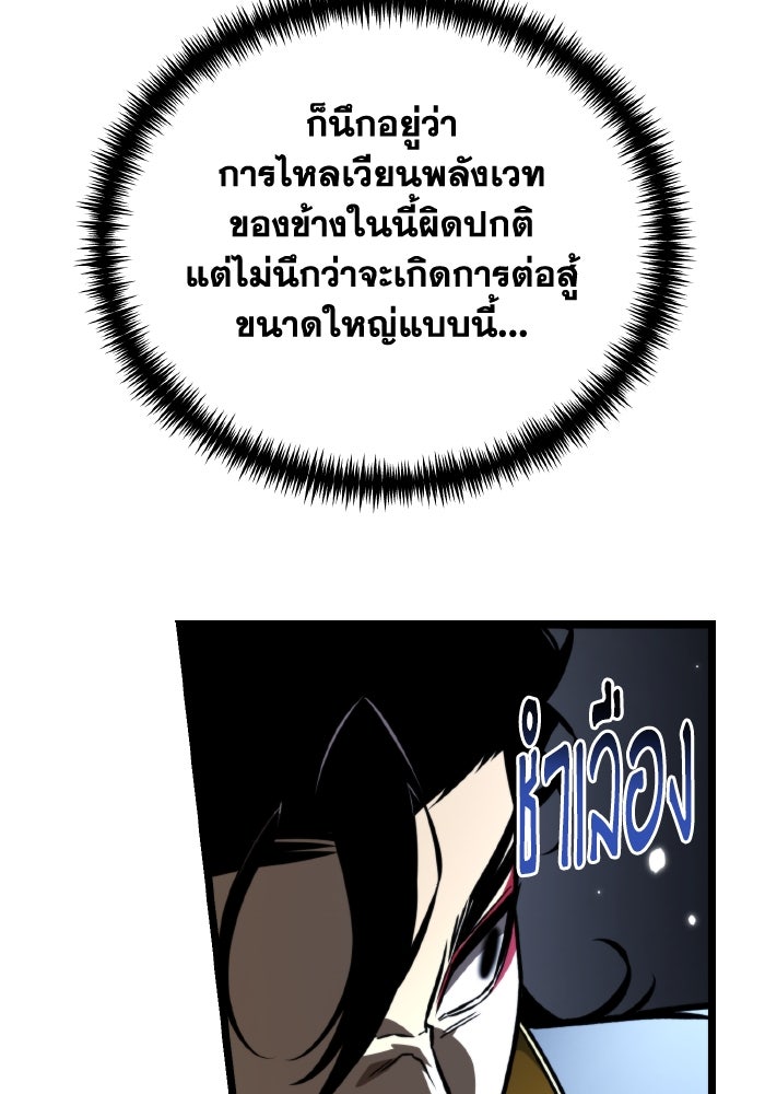 การแข่งขันของผู้เกิดใหม่ - หน้า 149