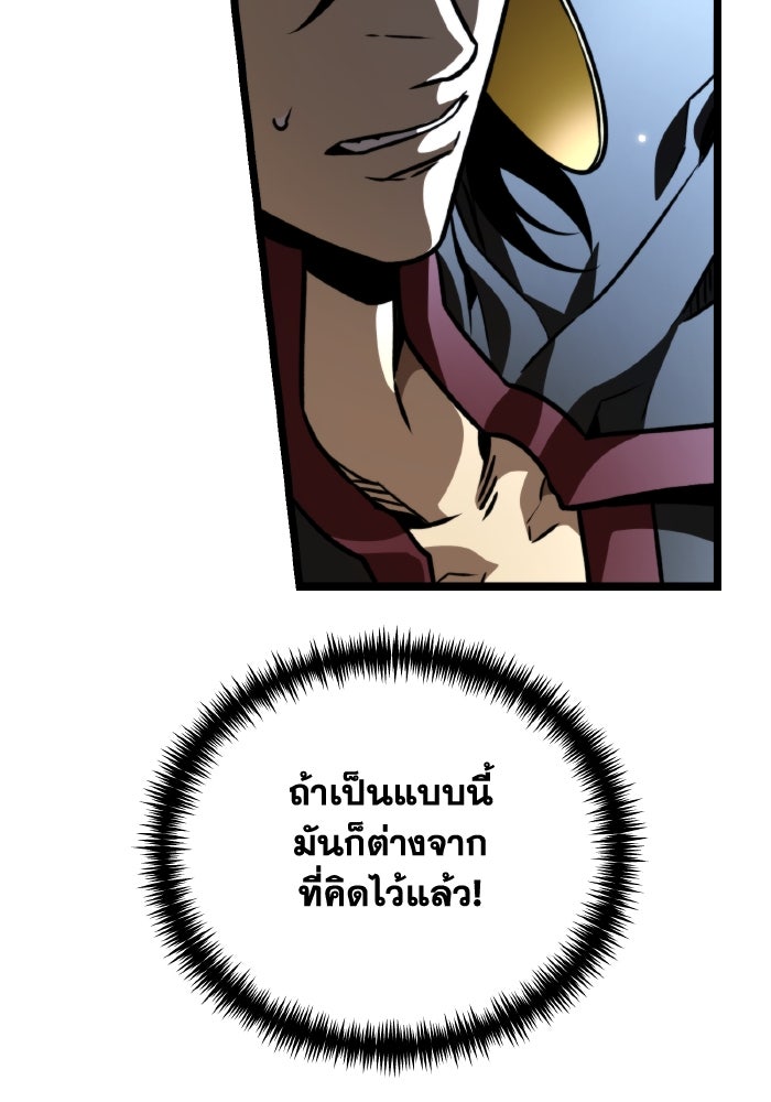การแข่งขันของผู้เกิดใหม่ - หน้า 150