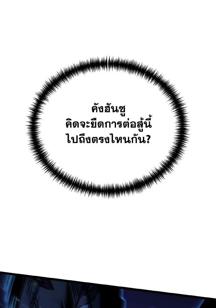 การแข่งขันของผู้เกิดใหม่ - หน้า 151
