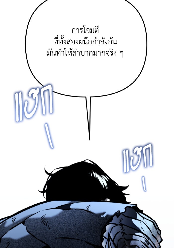 การแข่งขันของผู้เกิดใหม่ - หน้า 163