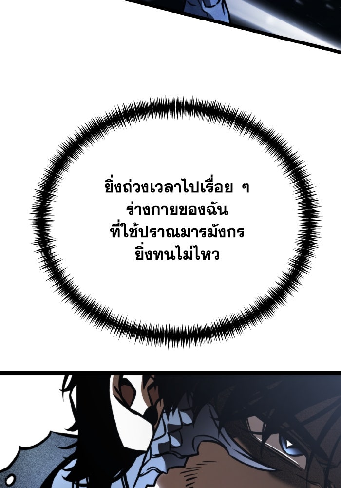 การแข่งขันของผู้เกิดใหม่ - หน้า 166