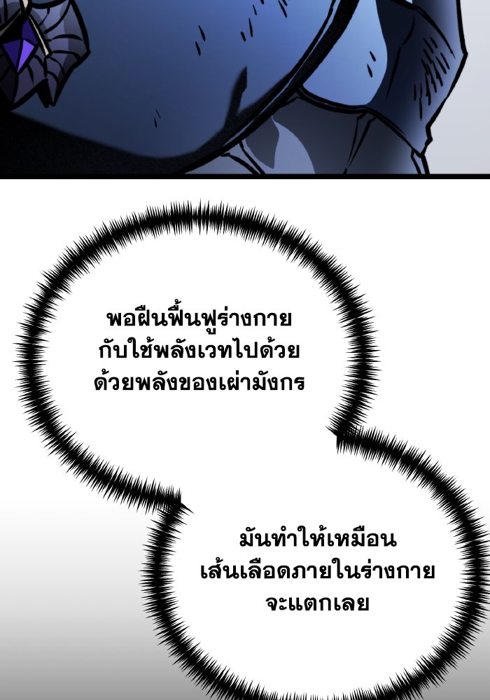 การแข่งขันของผู้เกิดใหม่ - หน้า 168