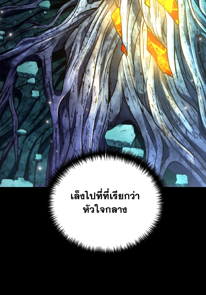 การแข่งขันของผู้เกิดใหม่ - หน้า 171