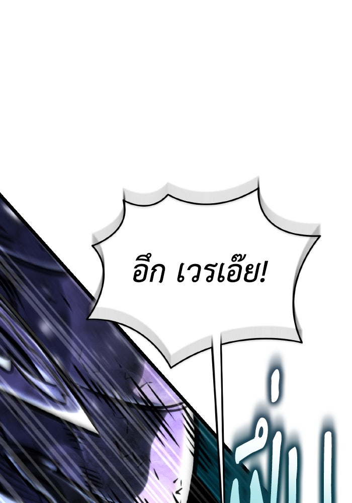 การแข่งขันของผู้เกิดใหม่ - หน้า 21