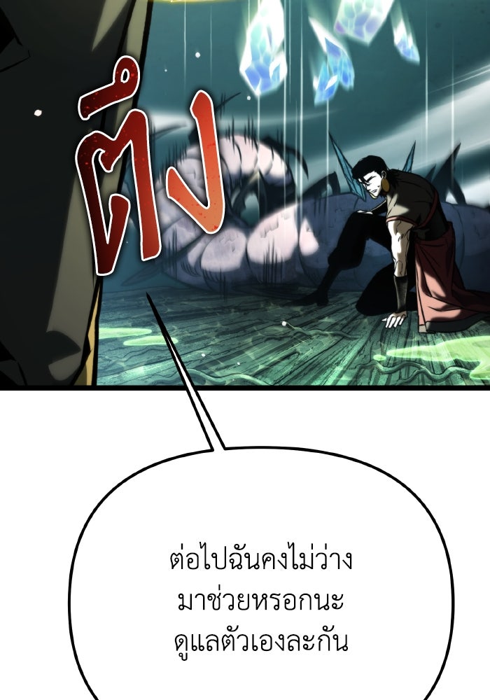 การแข่งขันของผู้เกิดใหม่ - หน้า 28
