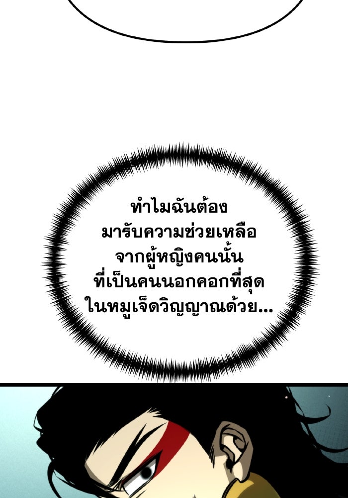การแข่งขันของผู้เกิดใหม่ - หน้า 29