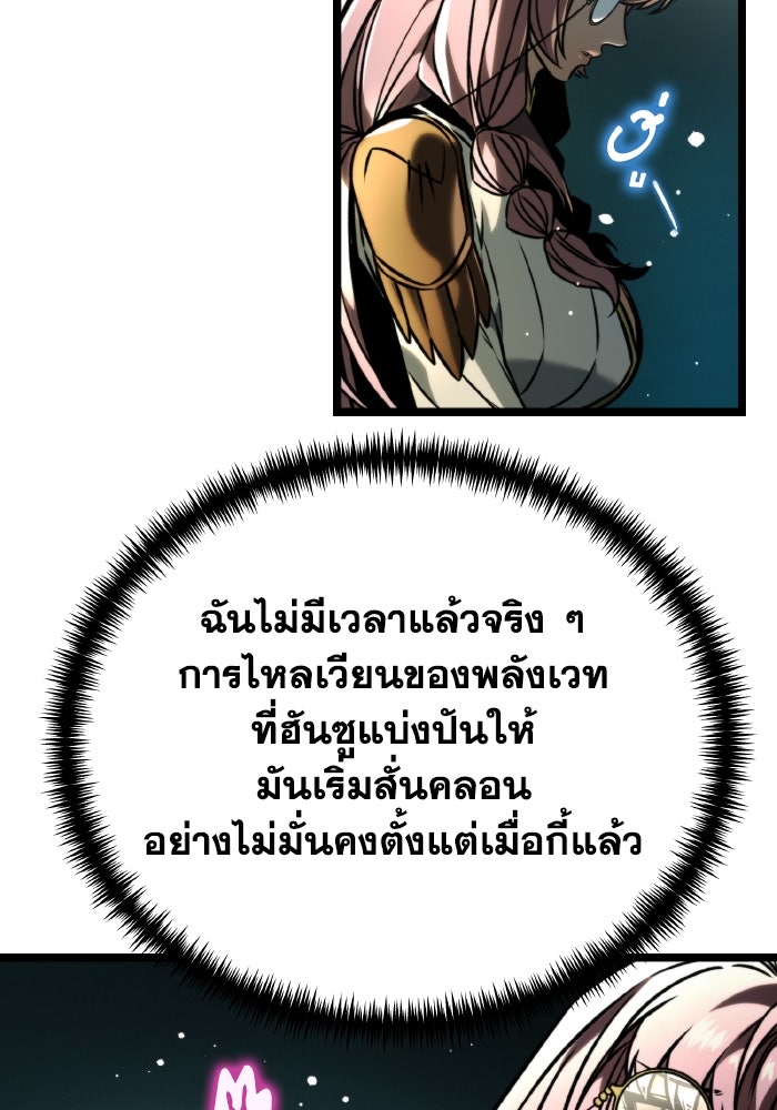 การแข่งขันของผู้เกิดใหม่ - หน้า 33