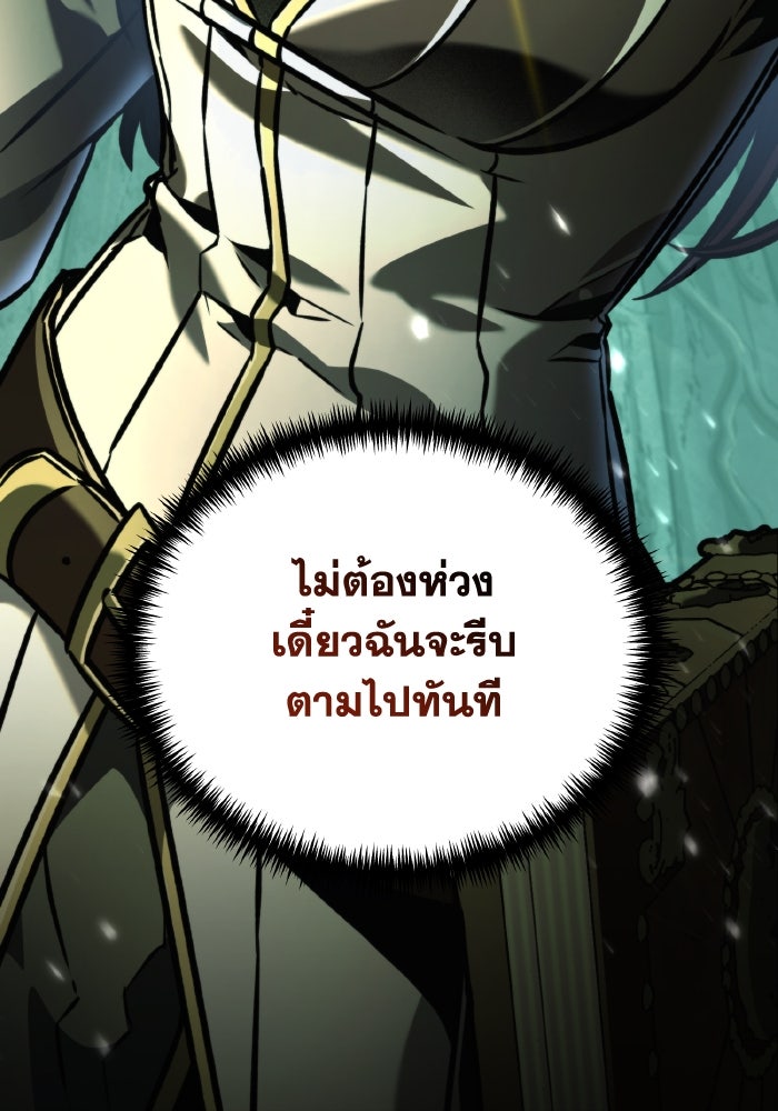 การแข่งขันของผู้เกิดใหม่ - หน้า 46