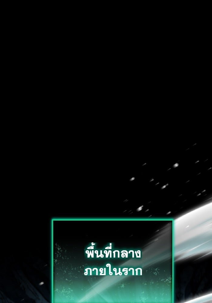การแข่งขันของผู้เกิดใหม่ - หน้า 48