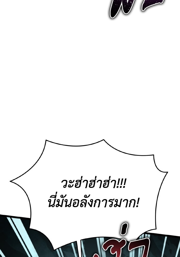 การแข่งขันของผู้เกิดใหม่ - หน้า 5