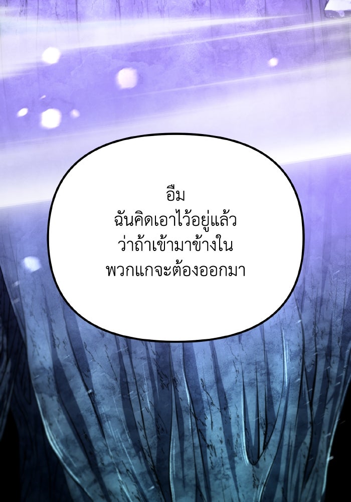 การแข่งขันของผู้เกิดใหม่ - หน้า 52