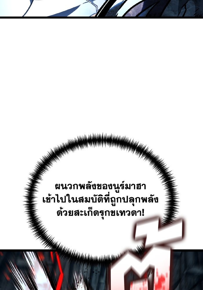 การแข่งขันของผู้เกิดใหม่ - หน้า 82
