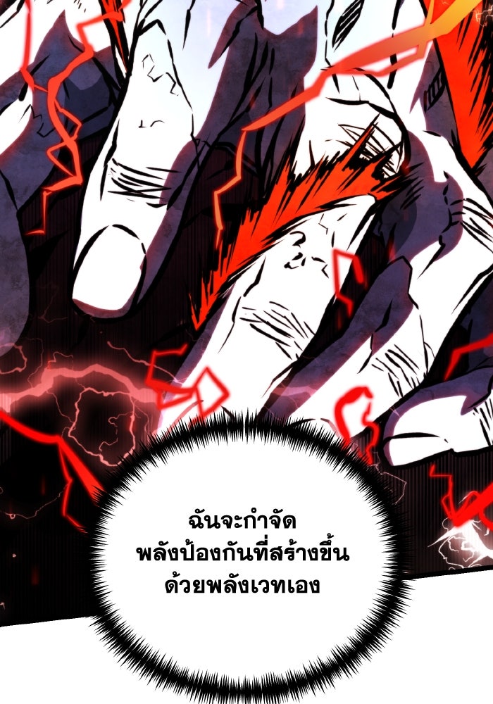 การแข่งขันของผู้เกิดใหม่ - หน้า 87