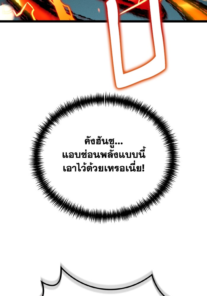 การแข่งขันของผู้เกิดใหม่ - หน้า 9