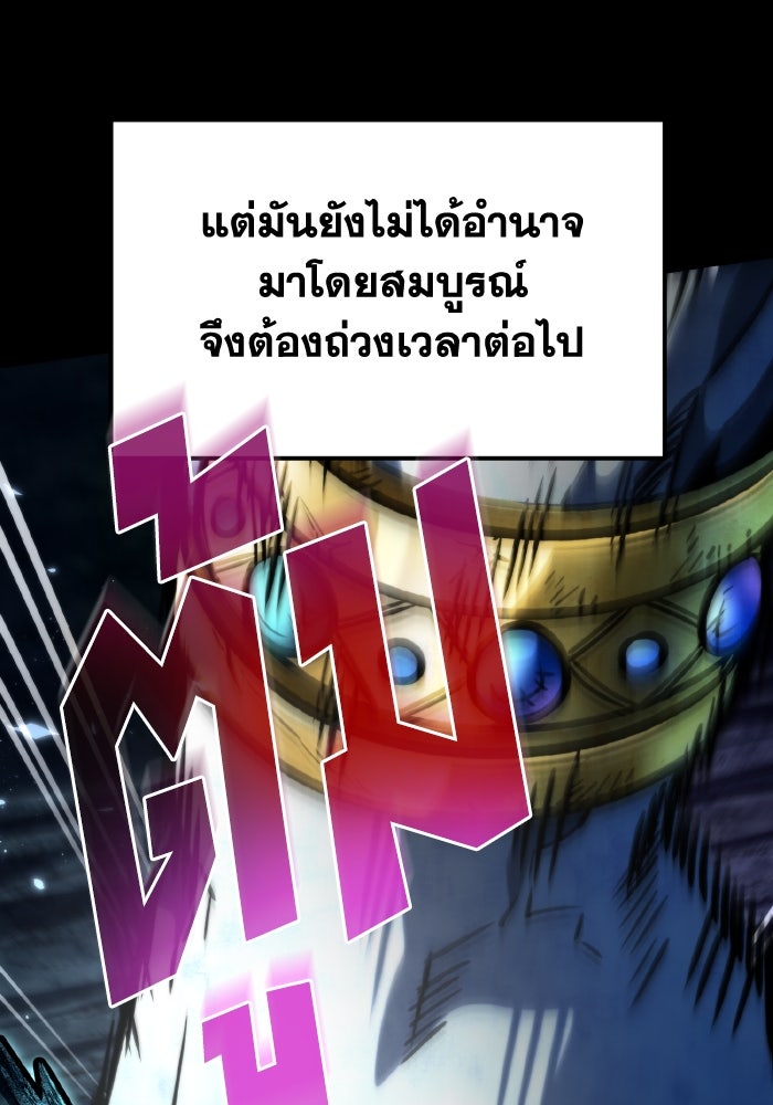 การแข่งขันของผู้เกิดใหม่ - หน้า 10