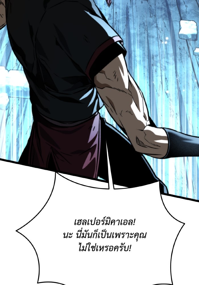 การแข่งขันของผู้เกิดใหม่ - หน้า 100