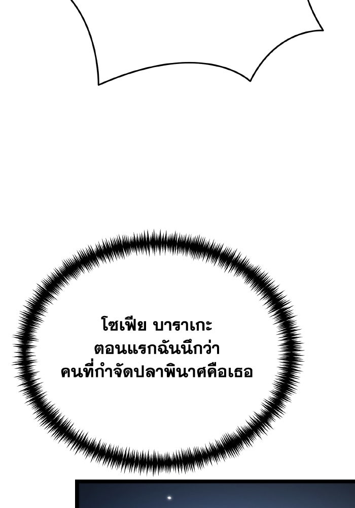 การแข่งขันของผู้เกิดใหม่ - หน้า 109