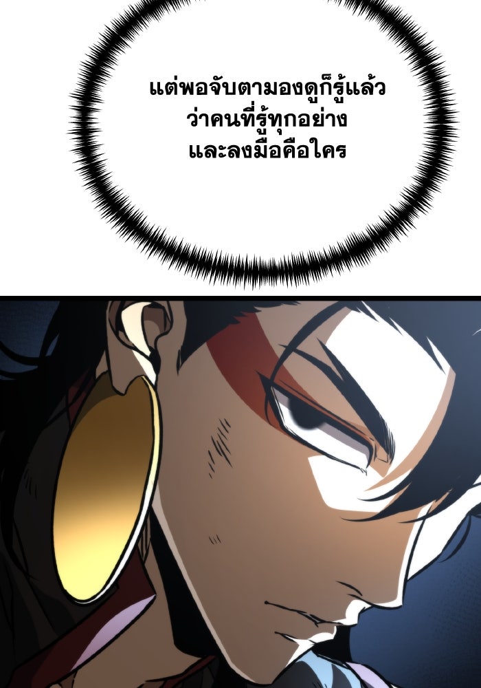 การแข่งขันของผู้เกิดใหม่ - หน้า 111