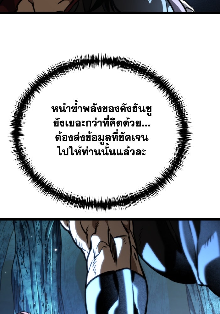 การแข่งขันของผู้เกิดใหม่ - หน้า 112