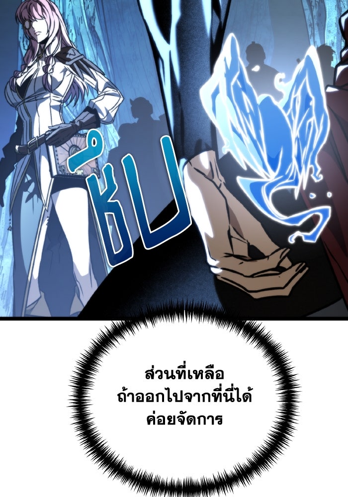 การแข่งขันของผู้เกิดใหม่ - หน้า 113