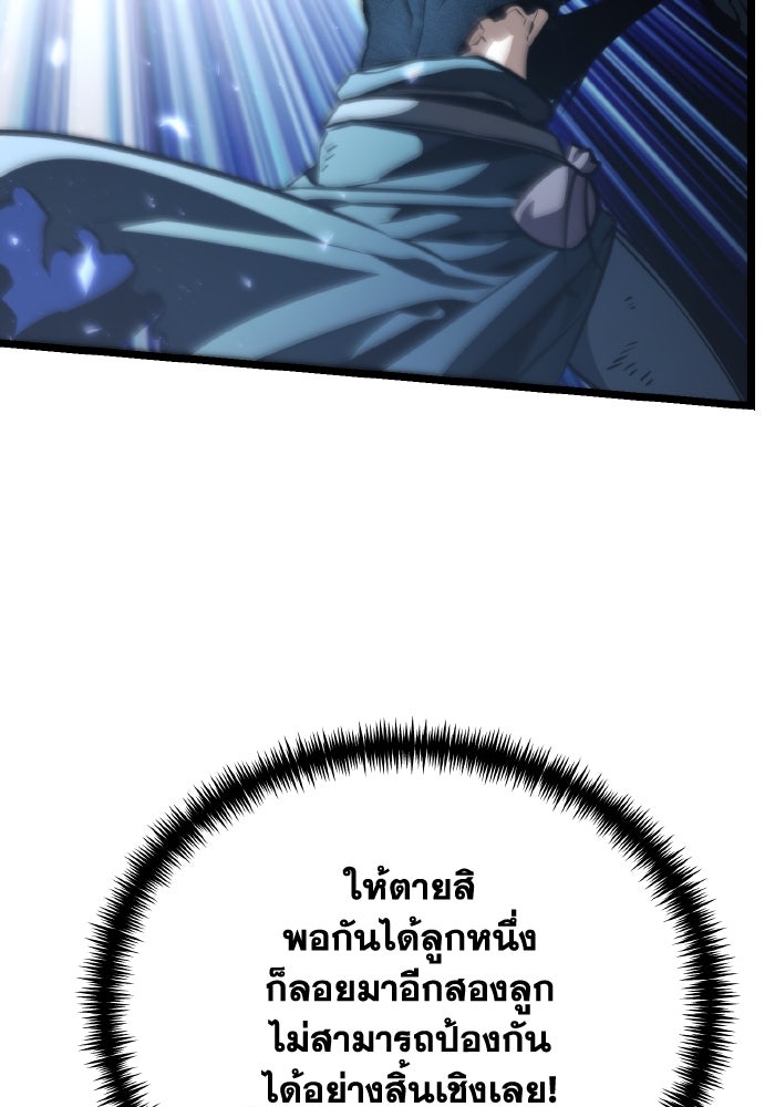 การแข่งขันของผู้เกิดใหม่ - หน้า 119
